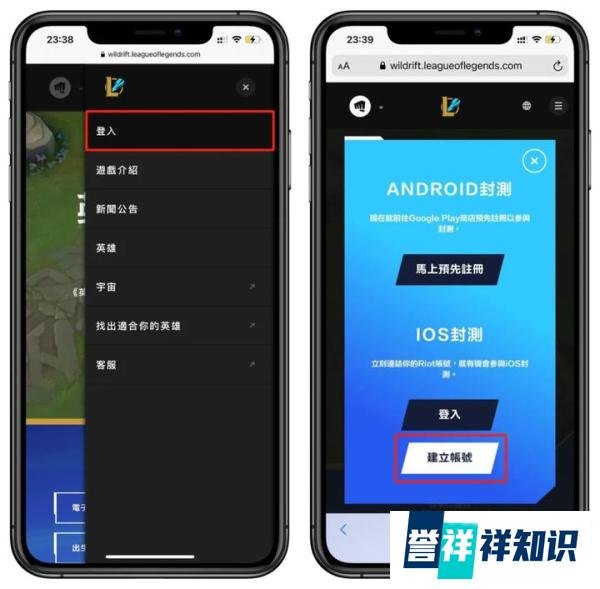 【英雄联盟手游】账号注册教程来啦，你学废了吗？