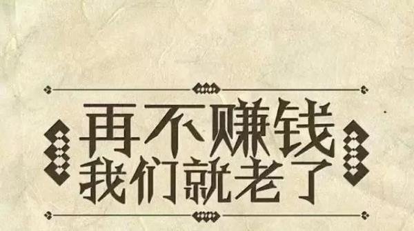 日本男子失业三年0开销，他是如何做到的