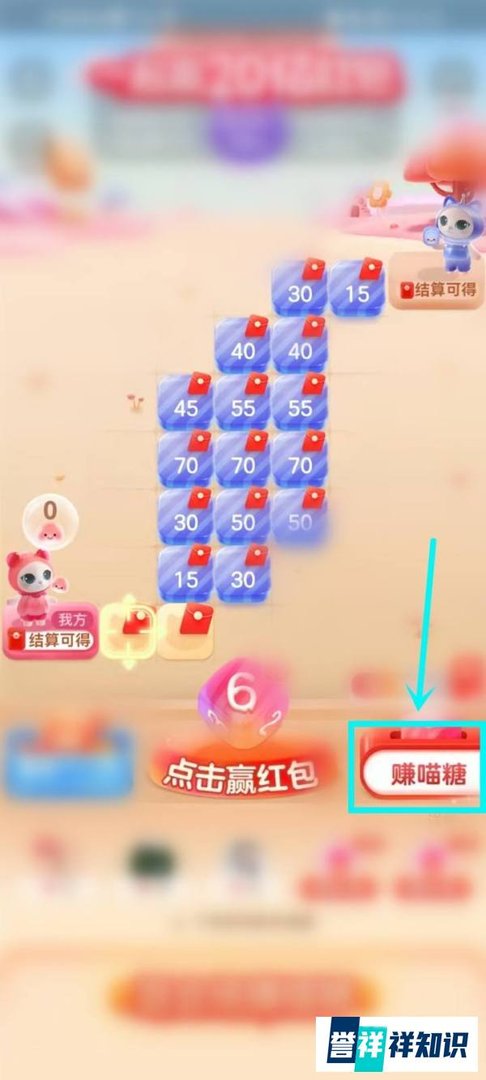 支付宝喵糖总动员怎么占领格子