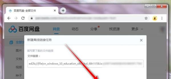 百度网盘如何离线下载ed2k链接的资源？