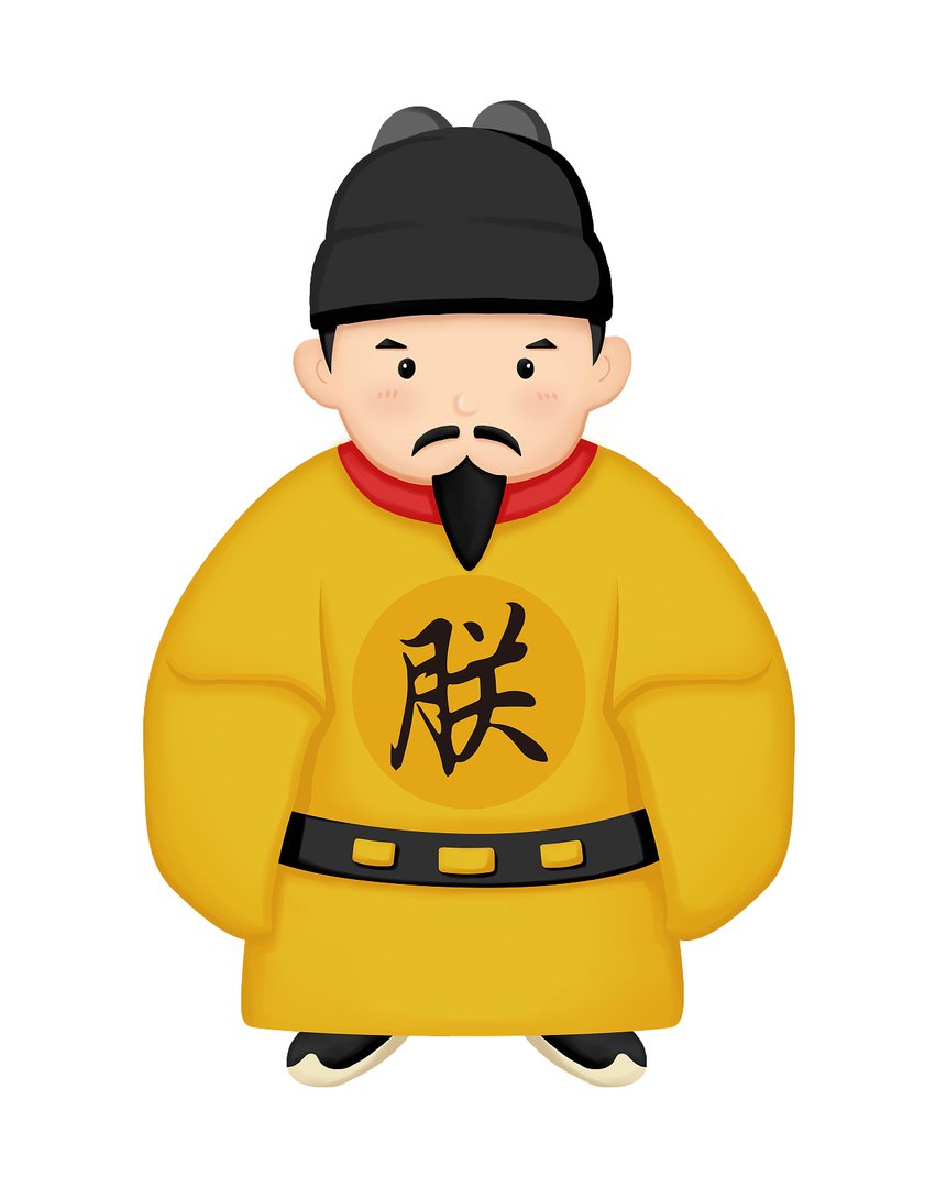 中国所有皇帝的顺序(全)