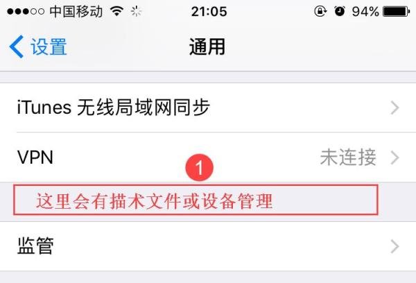 苹果手机ios10如何降级到9.3.5