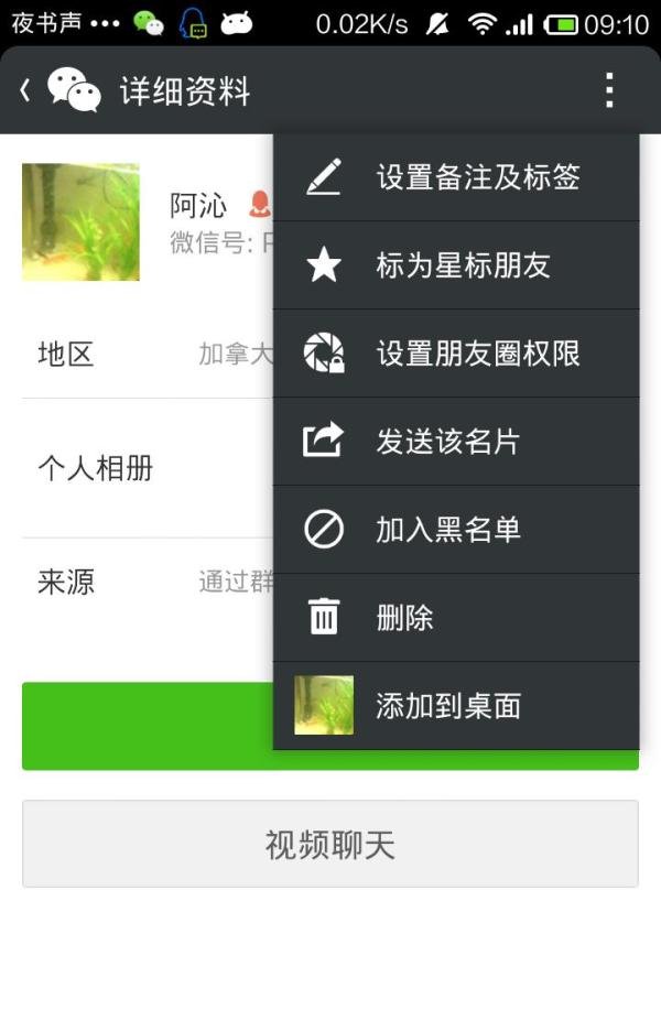 微信5.3：[1]新版本功能