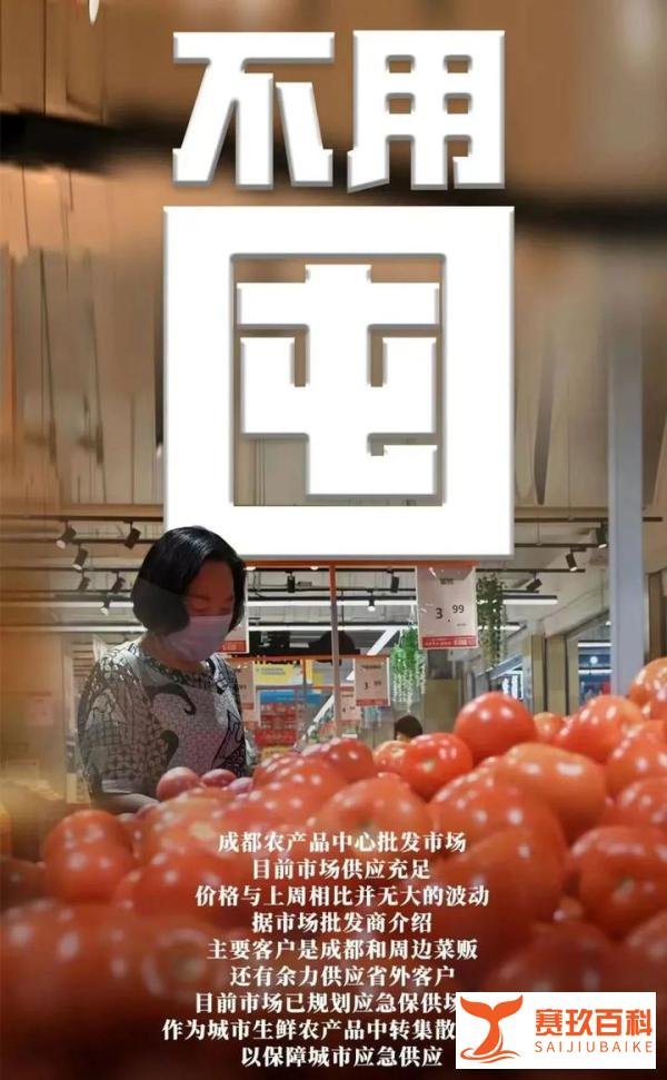 上海市民在封城中等物资，成都市民在物资中等封城