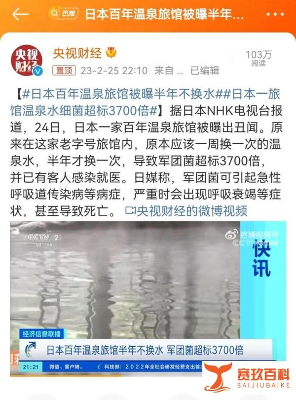 够狠！日本百年温泉旅馆被曝半年不换水