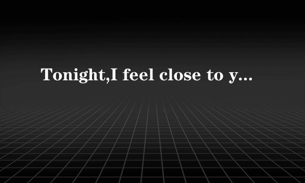 Tonight,I feel close to you（今晚 你离我很近）的中文歌词