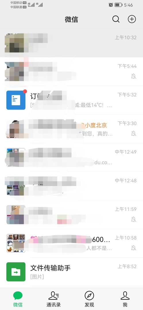 微信暗黑模式怎么关闭？