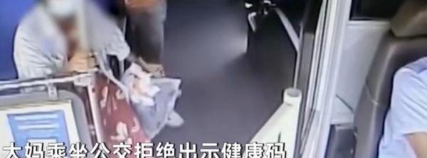 坏人老人？海南海口：大妈坐公交拒出健康码，被威胁要灭了司机