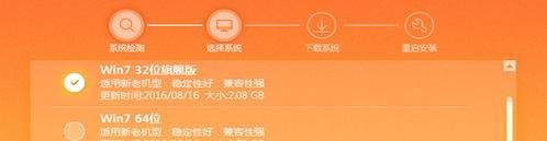 桔子如何一键重装系统