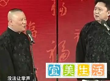 岳云鹏、苗阜、冯巩等人确认同上春晚，为何今年郭德纲没参加？