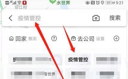 百度地图发热门诊信息怎么查看？