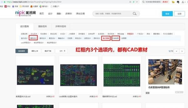 CAD图纸下载网站整理