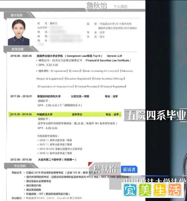 令人心动的offer 2 ? 詹秋怡 安静却有力量的声音