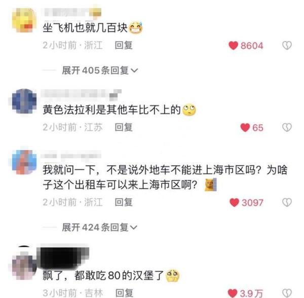 火遍全网！重庆载客到上海，他被立案调查