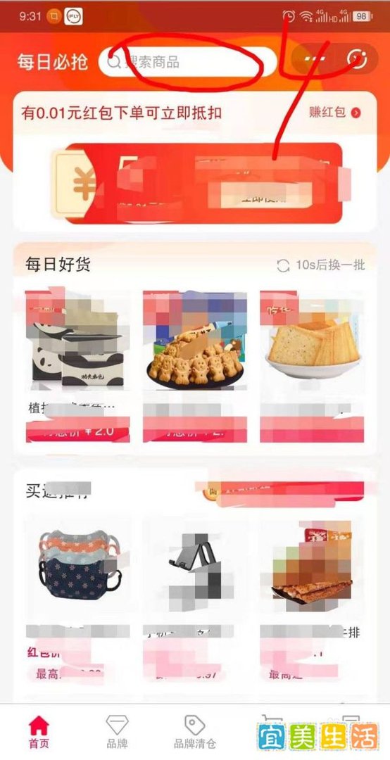 怎么在支付宝上买东西