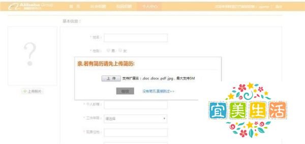 怎样进入淘宝网官方招聘网站求职
