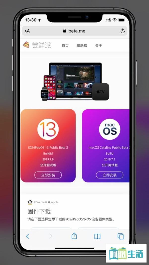 新手课 | iOS 系统/应用升级太烦人？我来教你屏蔽它