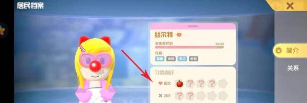摩尔庄园丝尔特喜欢什么礼物