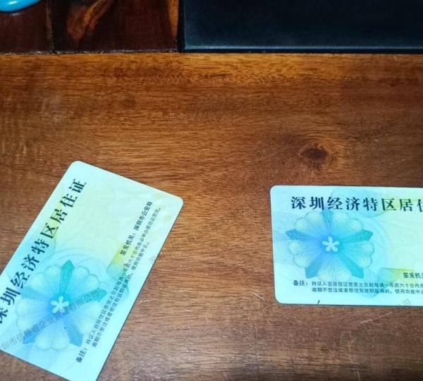 【2025年实操版】在深圳没办居住证的亏大了！手把手教你2天拿证，租房党学生党必看