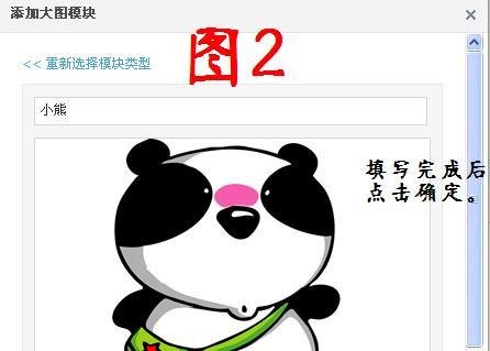 怎么在QQ空间主页自定义添加大图模块