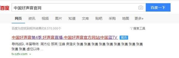中国好声音如何报名