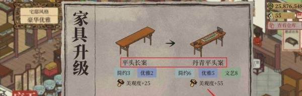 江南百景图妙笔丹青家具套装解锁攻略