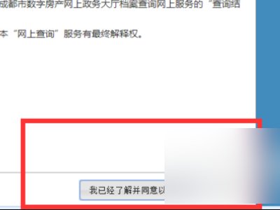 秦皇岛商品房备案怎么在网上查？