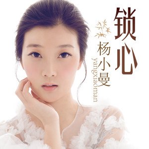 《你一点一点慢慢靠近我》这个歌词的歌名是什么