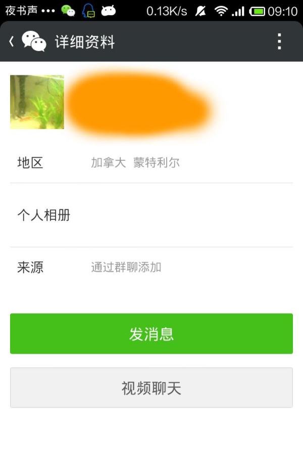 微信5.3：[1]新版本功能