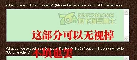 讲解注册DNF美服的详细流程