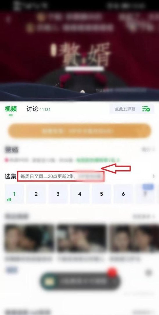 电视剧赘婿哪里可以看
