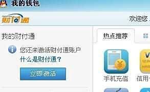 q币的查询方法