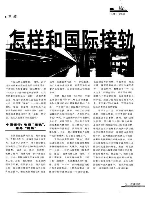 郁金香温泉度假村还开吗，郁金香温泉度假酒店