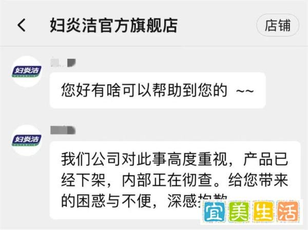 又一个品牌侮辱女性将被立案