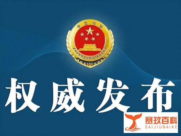 凉凉，中国人寿保险原董事长王滨被逮捕