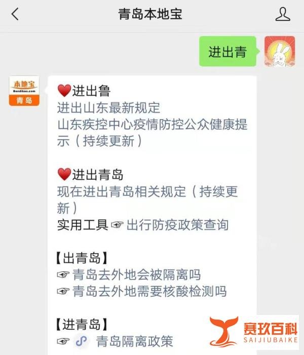 12月27日青岛市疾控中心发布紧急提醒
