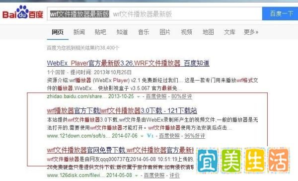 wrf文件怎么打开
