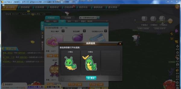 qq飞车开箱子秘籍
