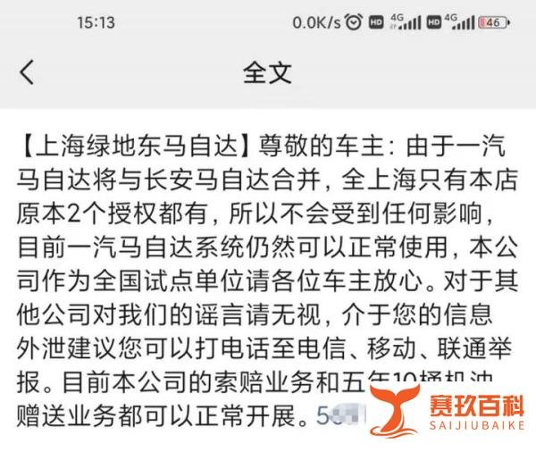 独家∣一汽马自达、长安马自达将于近期合并，渠道于9月开始整合