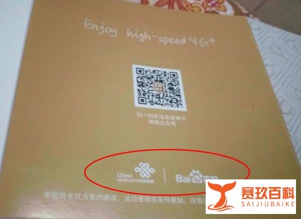 百度神卡是什么卡？有什么优惠？