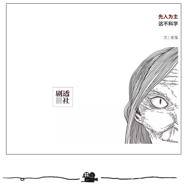 猫脸老太太｜国产鬼片没有鬼那怎么拍部好鬼片？