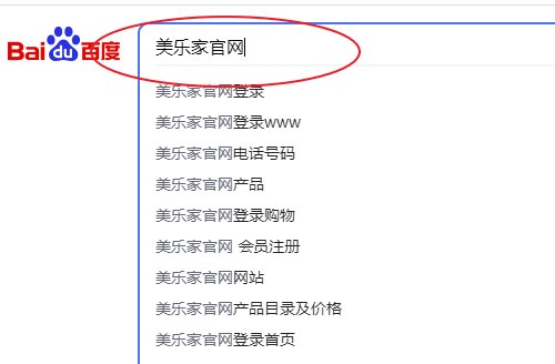 美乐家官网如何登录？