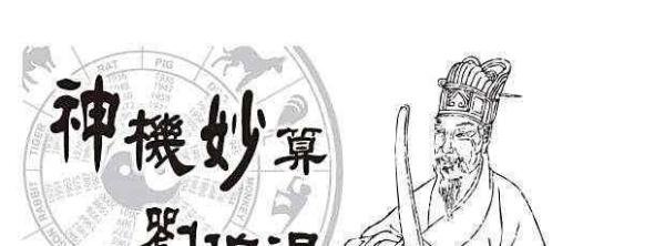 郑人为盖的译文是什么