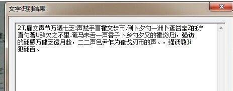 怎么样把图片或者书籍上的文字输入到电脑上