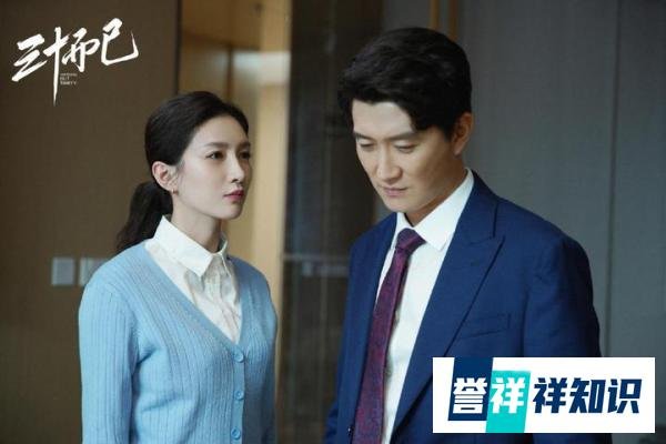 《三十而已》大结局：王漫妮最大的失误，是放弃了他