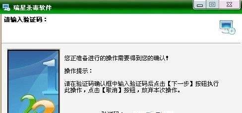 如何删除瑞星杀毒软件