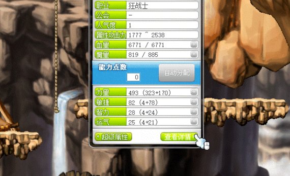 冒险岛内在能力怎么开?