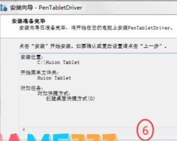 手写连笔王驱动: