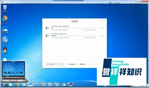 新版本的QQ客户端需要自行安装Flash