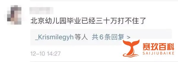 花100万补课费，这届家长太疯狂了！！！